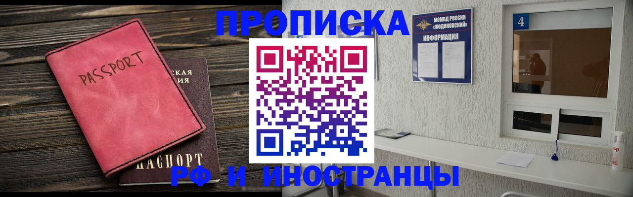 прописка поиск в Шарье