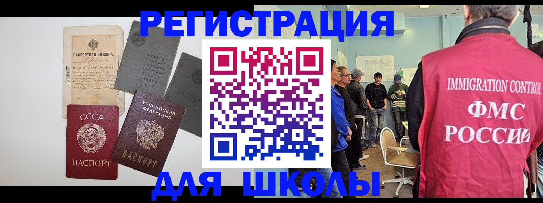 временная регистрация собственник в Шарье