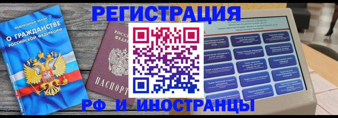 прописка в квартире в Шарье