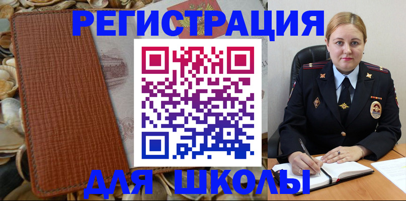 прописка паспорт в Шарье