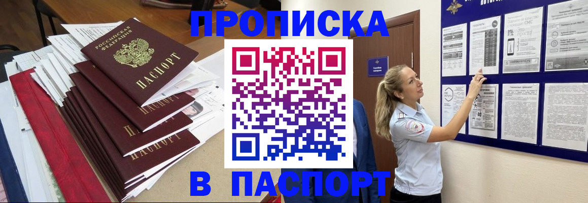 временная регистрация в Шарье