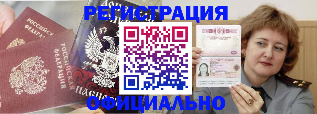 регистрация в Шарье