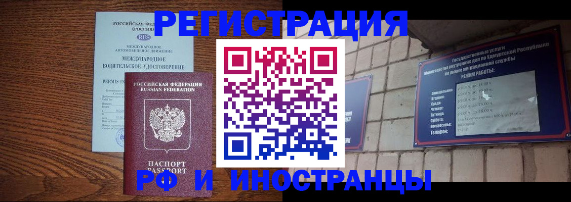 временная регистрация гарантия в Шарье